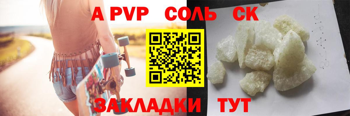 APVP мука  как найти наркотики  Вход с VPN  Котельники  A-PVP кристаллы 