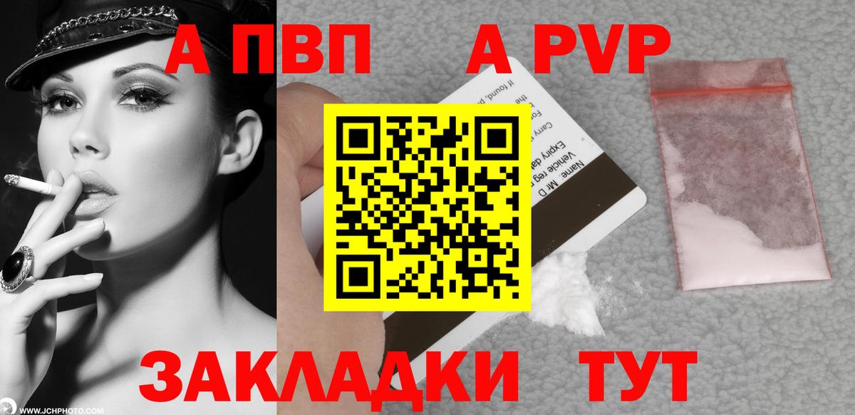 Alpha-PVP мука Котельники