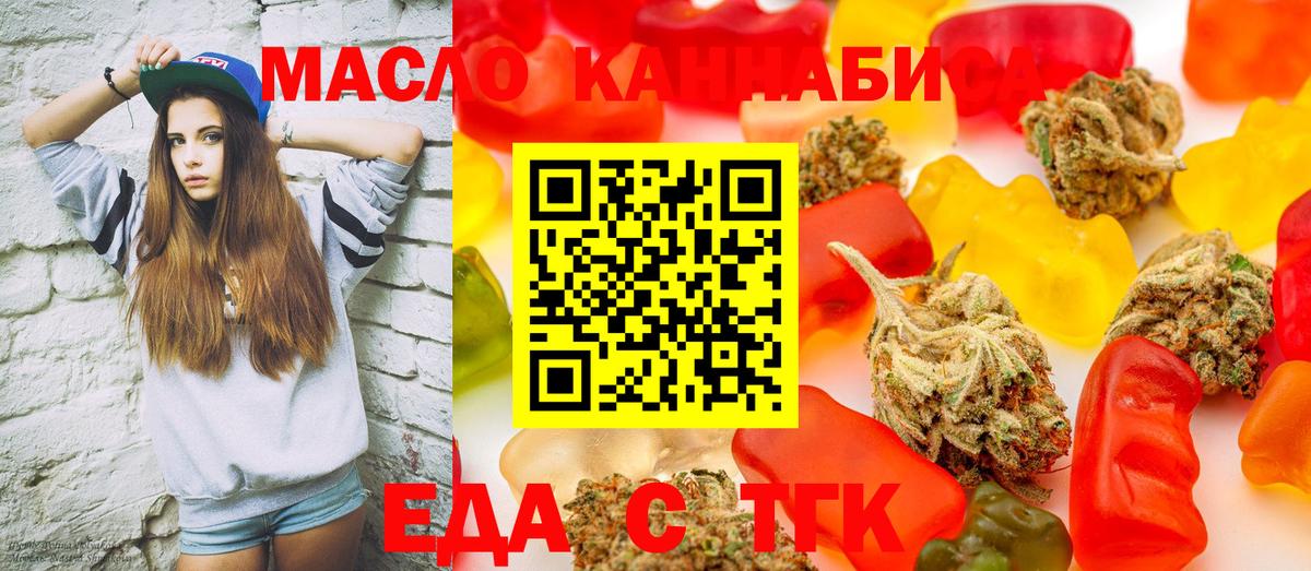 Котельники  Еда ТГК конопля  Вход с VPN 