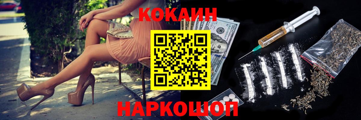 COCAIN Перу  КОКАИН  Котельники  COCAIN VHQ  Вход с VPN 