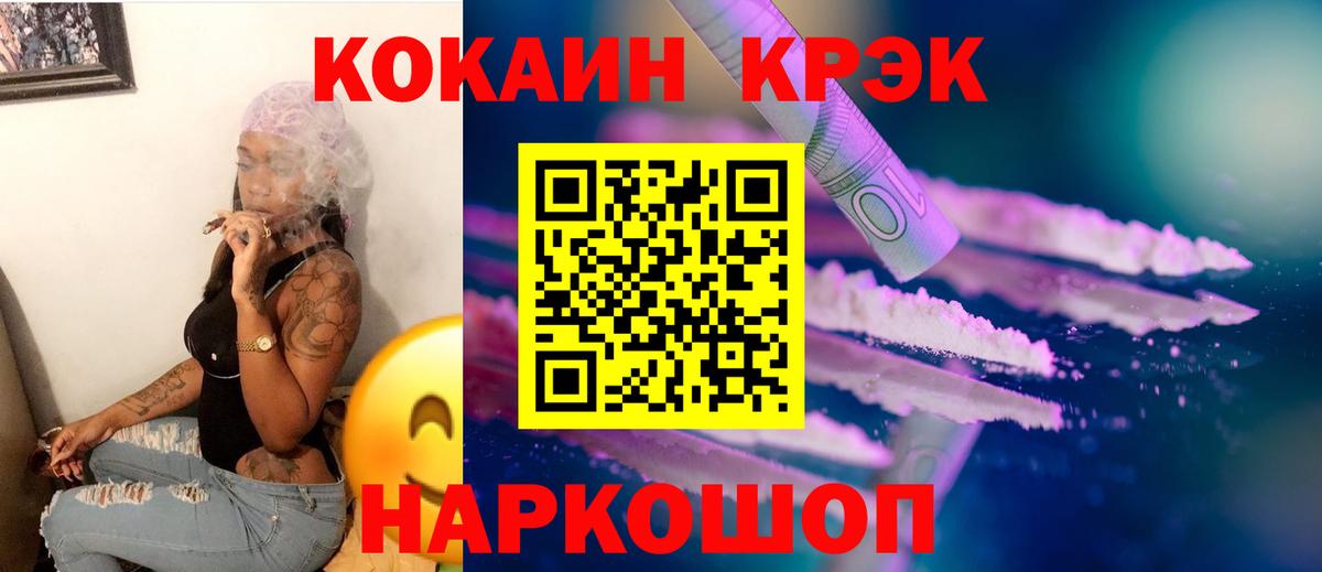 КОКАИН 97% Котельники