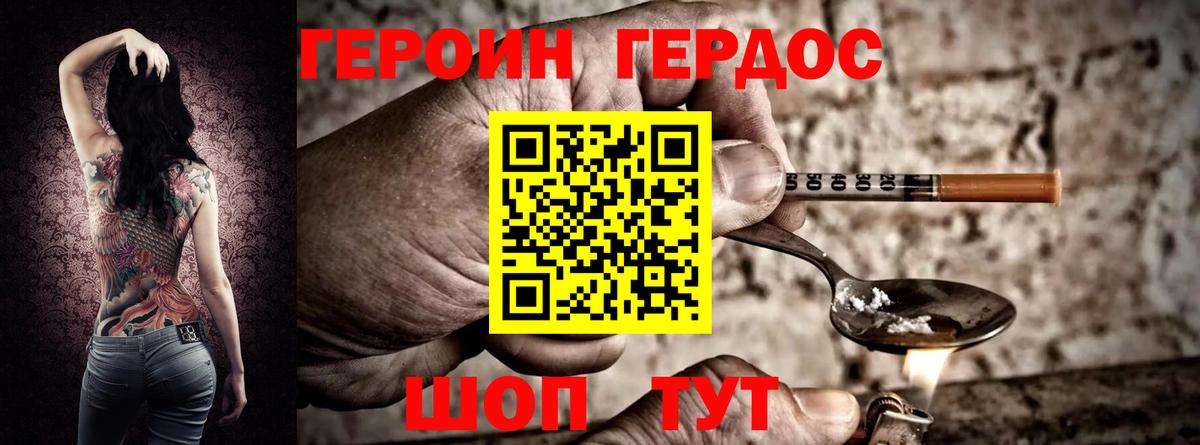 Котельники  ГЕРОИН Афган  ГЕРОИН  Вход с VPN 