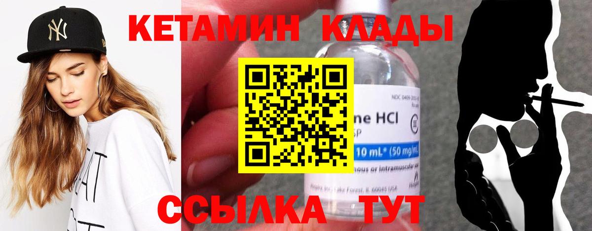 КЕТАМИН ketamine  Кетамин VHQ  Котельники  Вход с VPN 