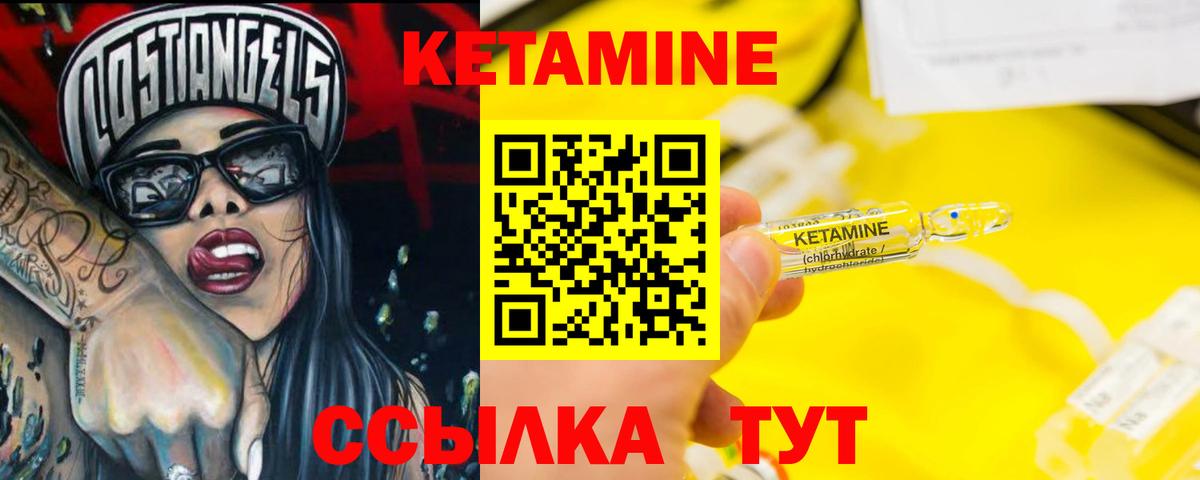 Кетамин ketamine Котельники