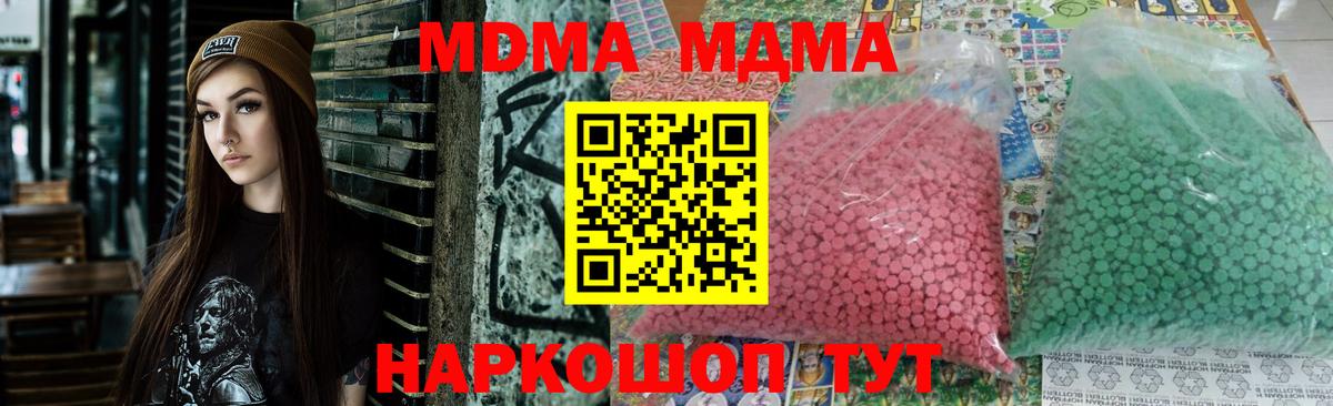 MDMA Molly Котельники