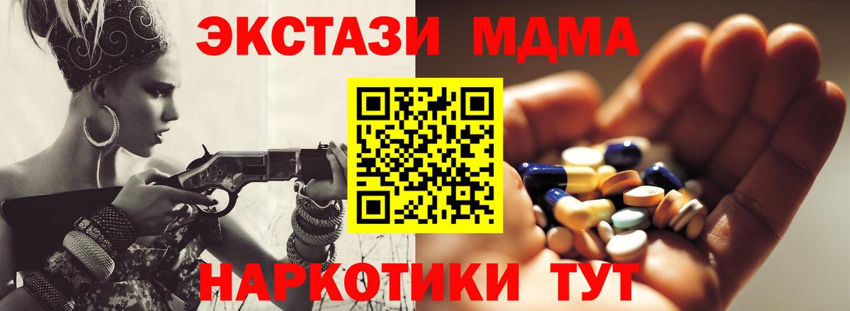 MDMA Molly  Вход с VPN  Котельники 