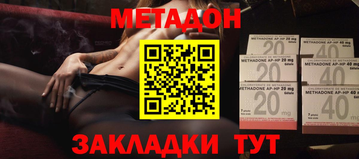 Метадон белоснежный  Вход с VPN  Котельники 