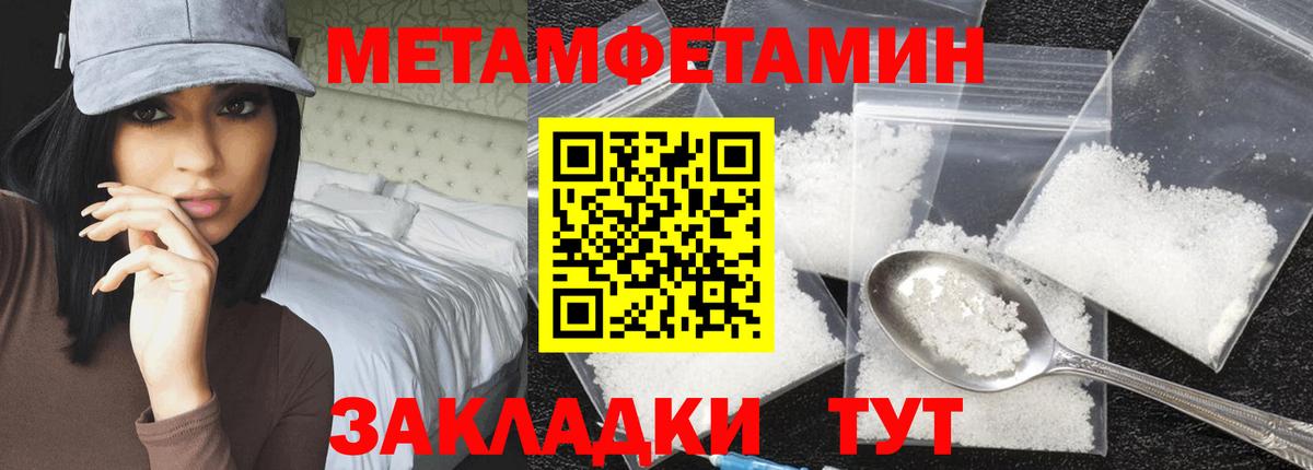 Метамфетамин кристалл  Вход с VPN  Котельники 