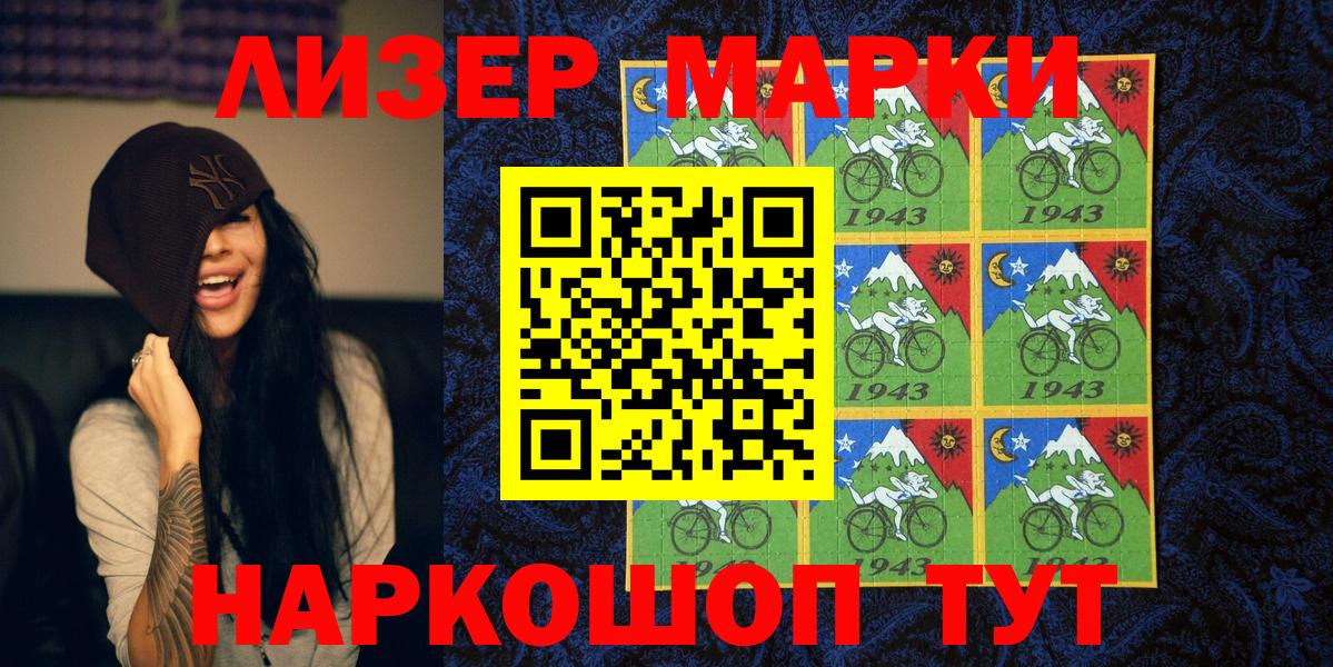 Котельники  Марки N-bome 1,8мг  Наркотические марки  Вход с VPN 
