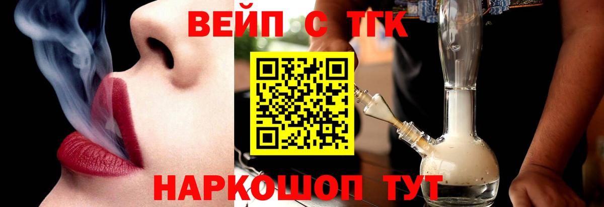 цены наркотик  Вход с VPN  Котельники  ТГК жижа  Дистиллят ТГК концентрат 