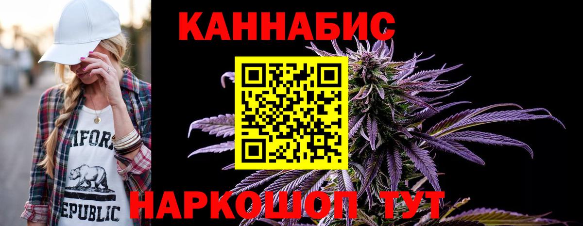 Каннабис планчик Котельники